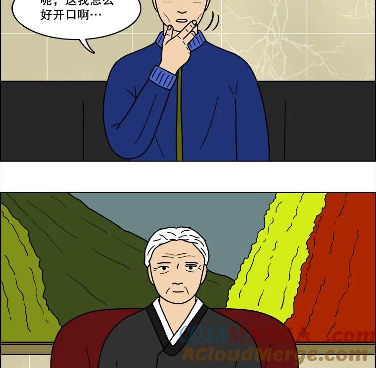 《双甲路边摊》32.辣海鲜汤（6） 第7页