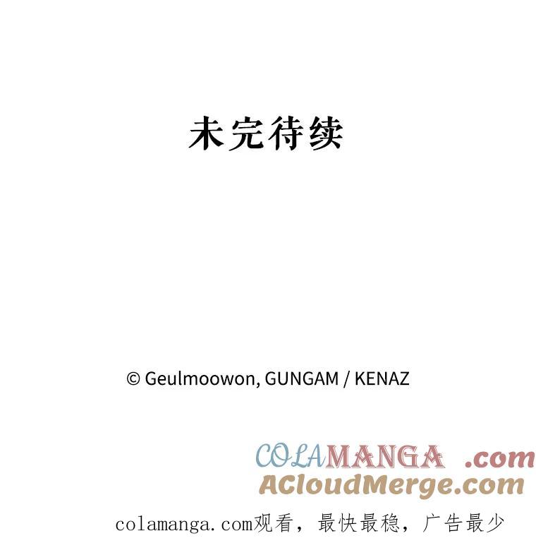 《攻略纸片人男友》32.第二张约会券 第91页