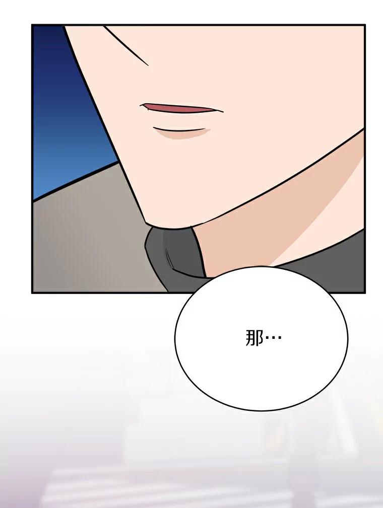 《必须同寝才可以》32.和东日一起吃饭 第112页