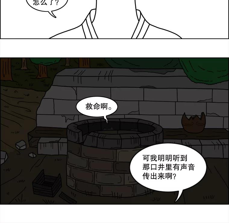 《双甲路边摊》32.辣海鲜汤（6） 第50页
