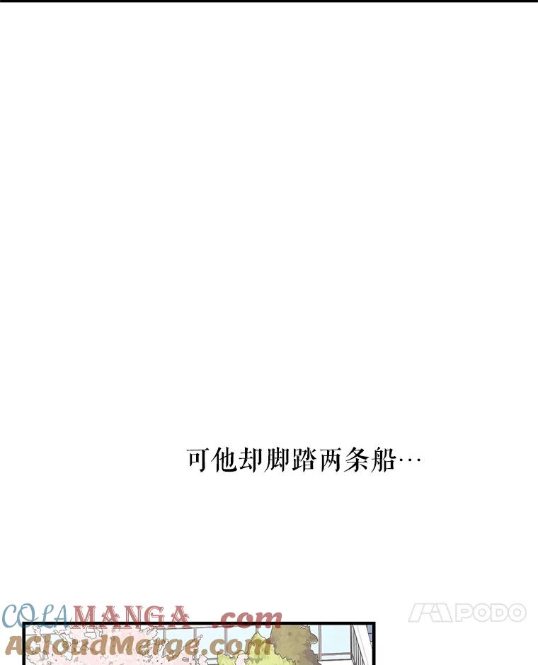 《攻略纸片人男友》32.第二张约会券 第55页