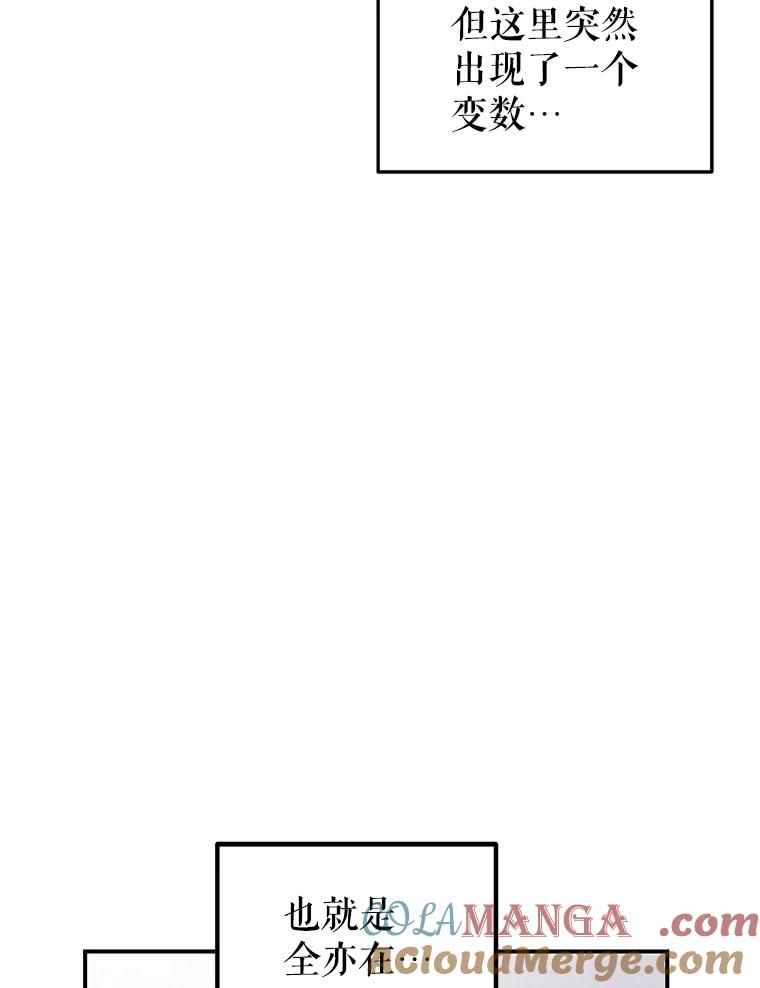 《攻略纸片人男友》32.第二张约会券 第46页
