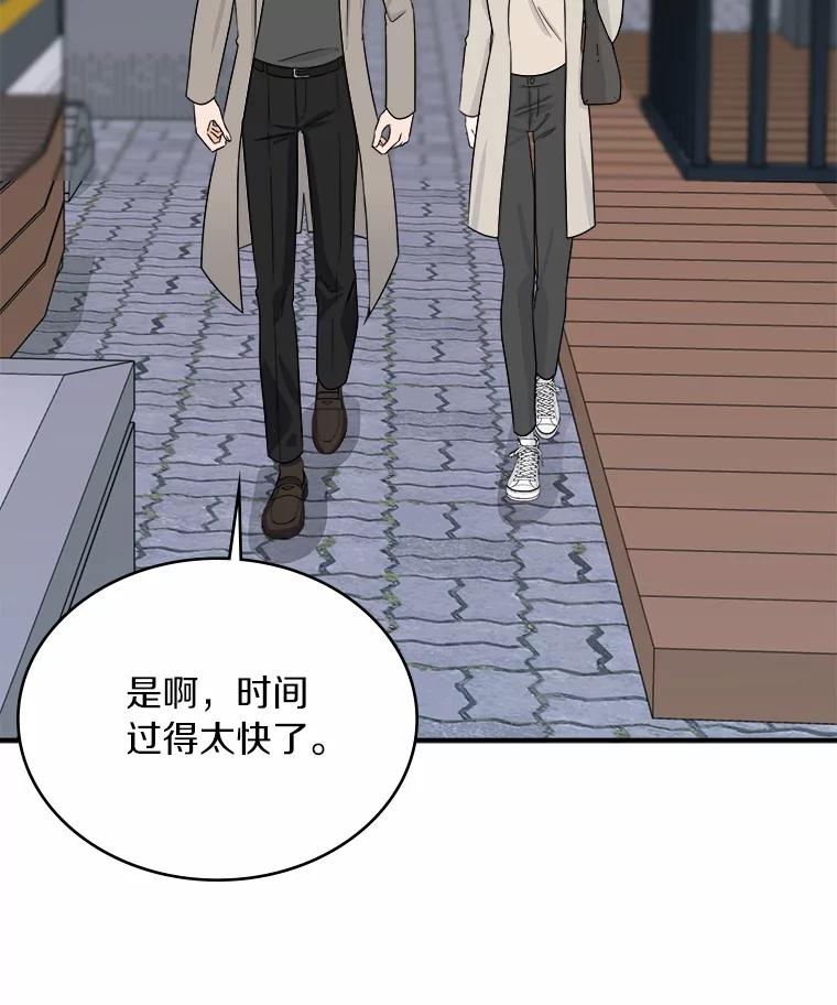 《必须同寝才可以》32.和东日一起吃饭 第108页