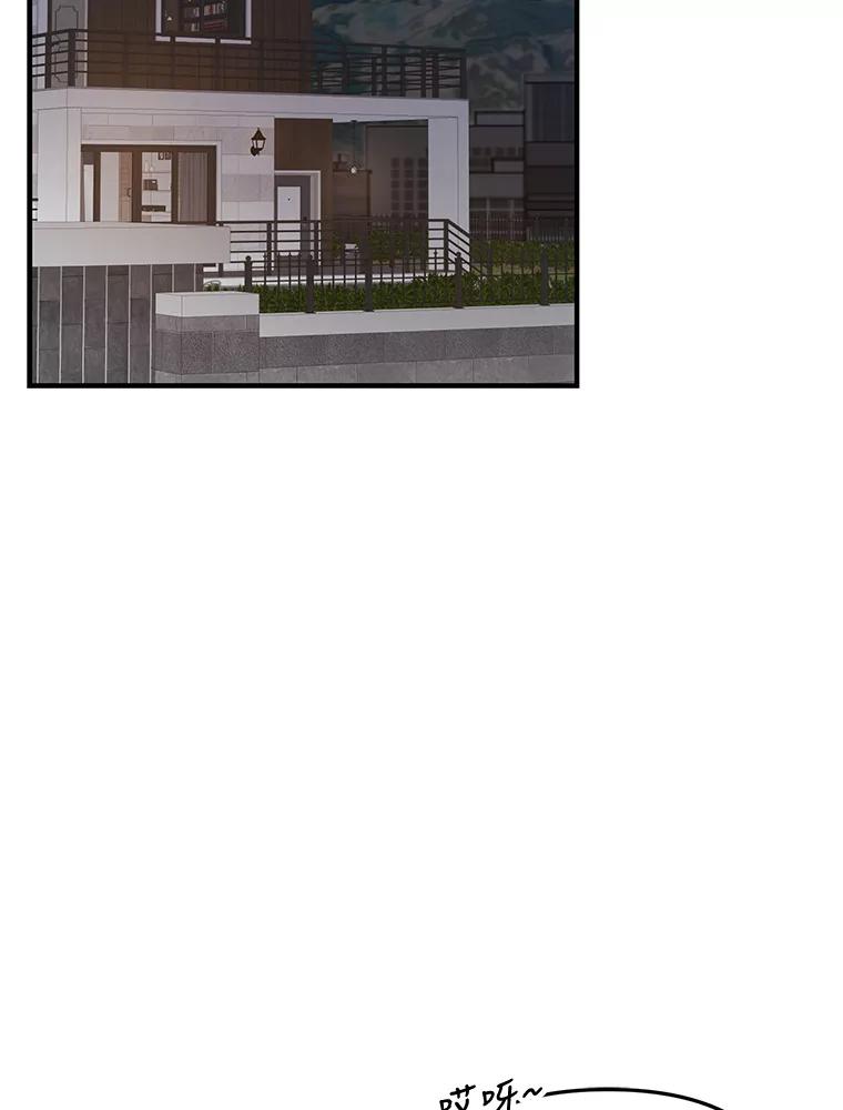《攻略纸片人男友》32.第二张约会券 第2页