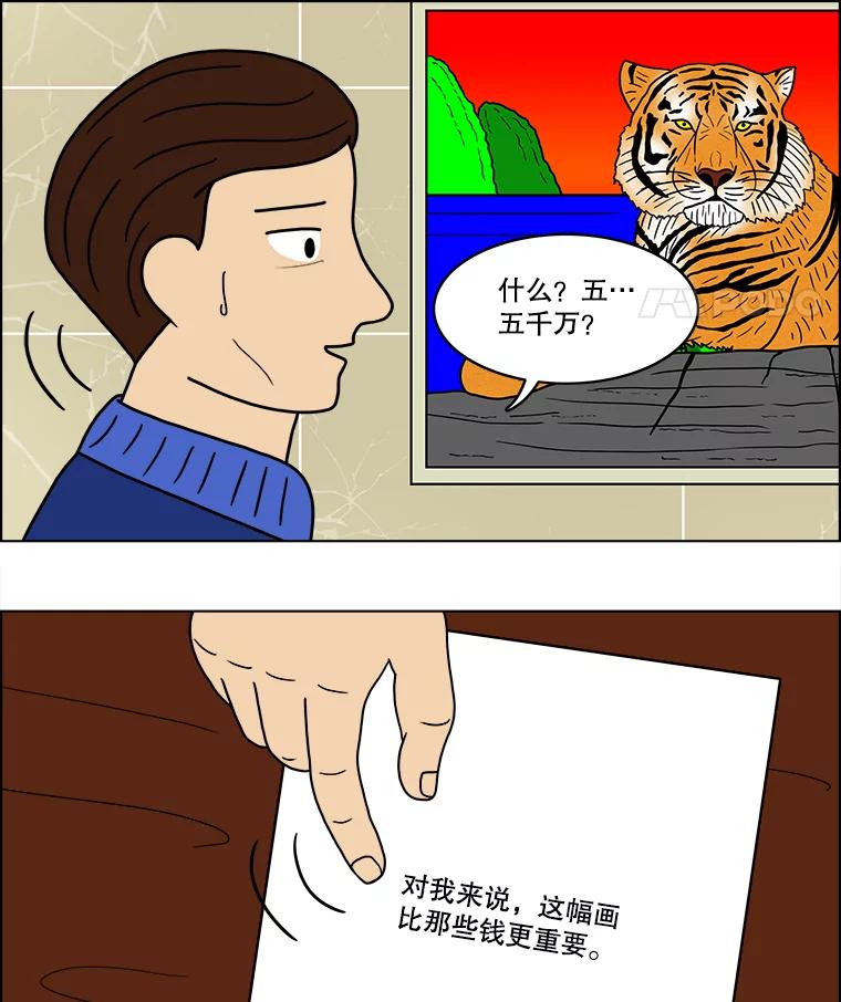 《双甲路边摊》32.辣海鲜汤（6） 第9页
