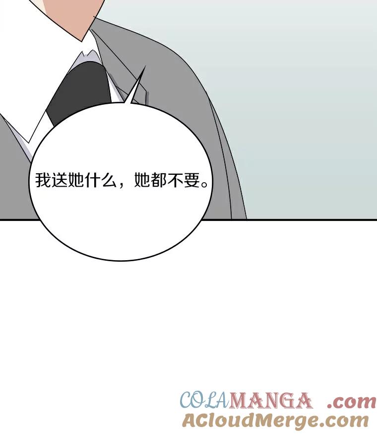 《必须同寝才可以》32.和东日一起吃饭 第45页