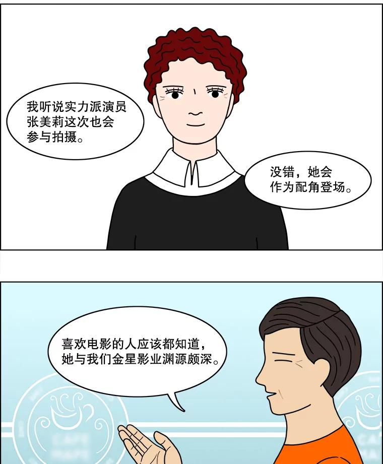 《双甲路边摊》32.辣海鲜汤（6） 第24页