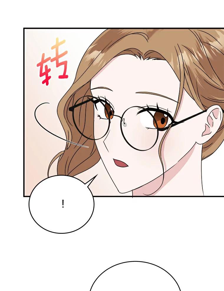 《必须同寝才可以》32.和东日一起吃饭 第63页