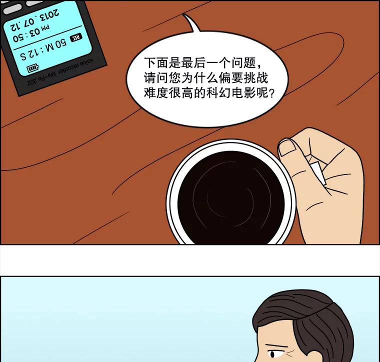 《双甲路边摊》32.辣海鲜汤（6） 第27页