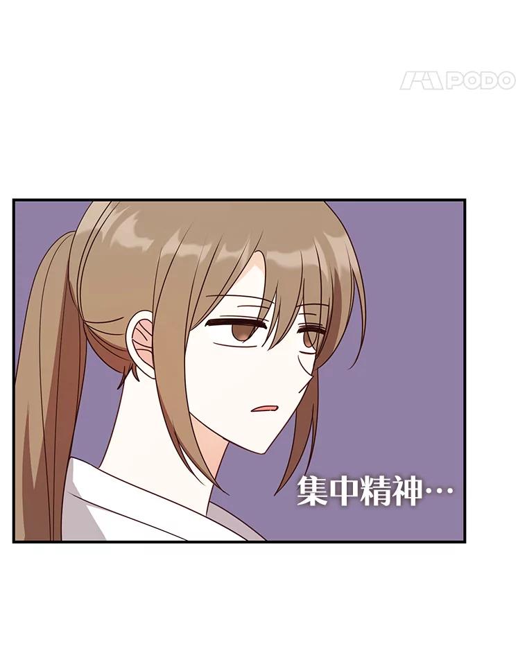 《攻略纸片人男友》32.第二张约会券 第69页