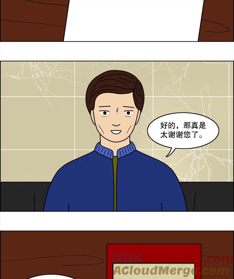 《双甲路边摊》32.辣海鲜汤（6） 第10页