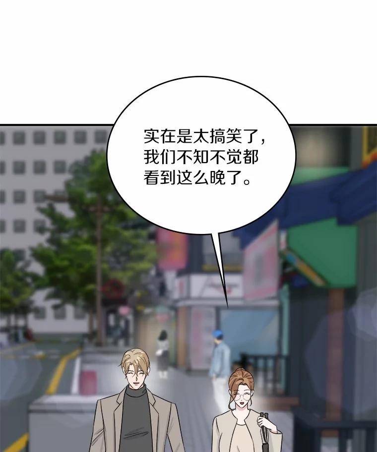 《必须同寝才可以》32.和东日一起吃饭 第107页