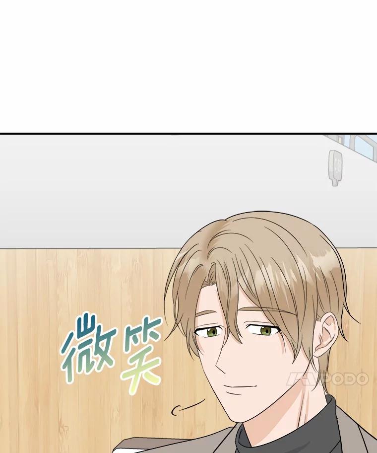 《必须同寝才可以》32.和东日一起吃饭 第102页