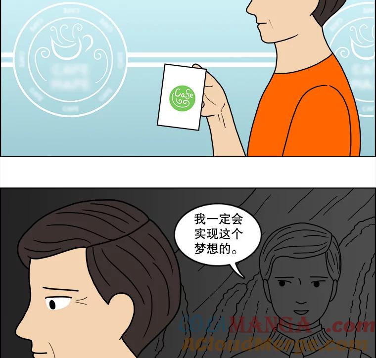 《双甲路边摊》32.辣海鲜汤（6） 第28页