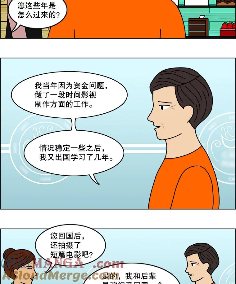 《双甲路边摊》32.辣海鲜汤（6） 第22页
