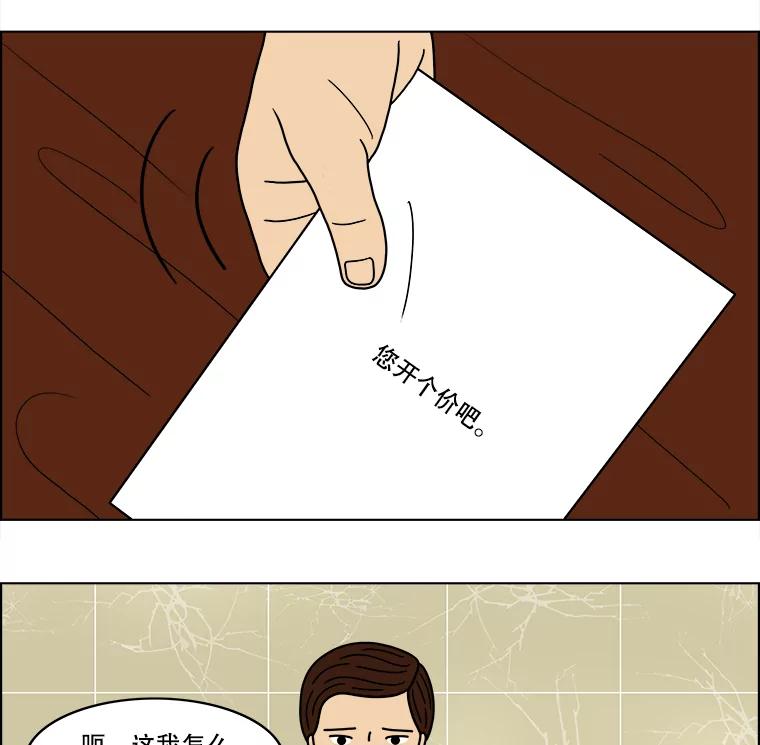 《双甲路边摊》32.辣海鲜汤（6） 第6页