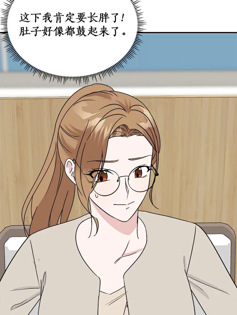 《必须同寝才可以》32.和东日一起吃饭 第91页
