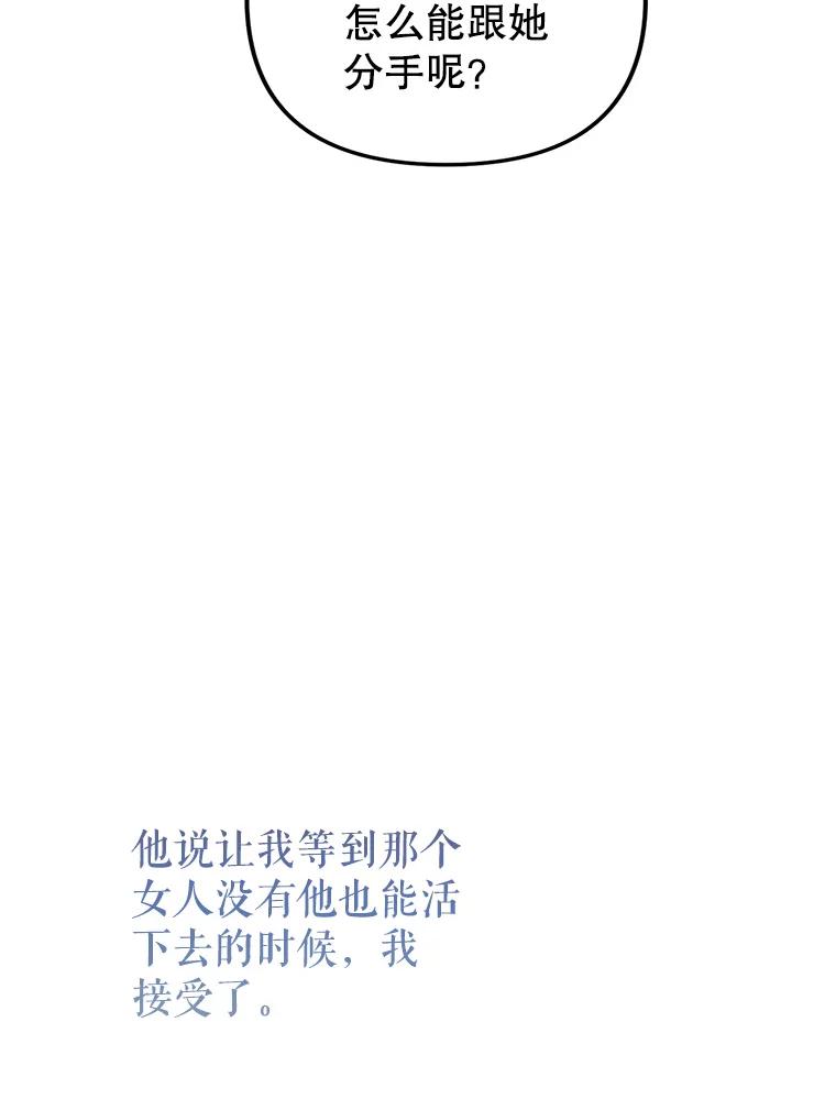 《攻略纸片人男友》32.第二张约会券 第60页