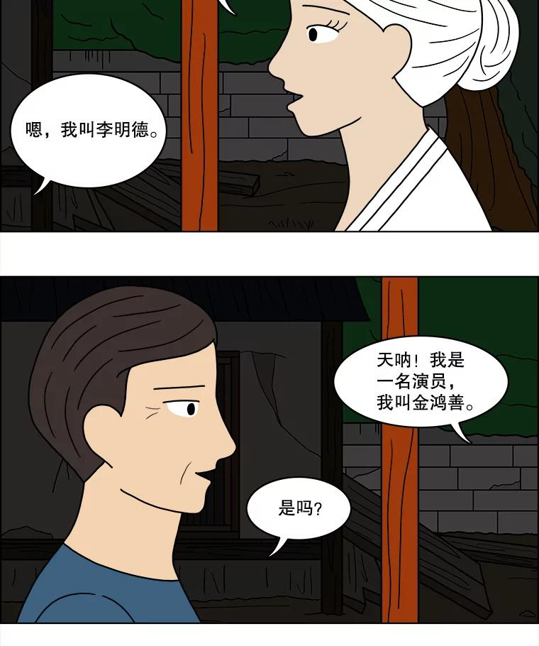 《双甲路边摊》32.辣海鲜汤（6） 第41页
