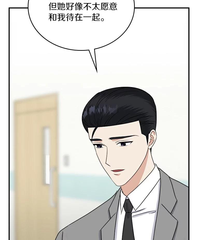 《必须同寝才可以》32.和东日一起吃饭 第51页