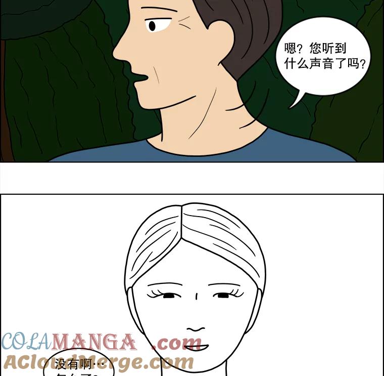 《双甲路边摊》32.辣海鲜汤（6） 第49页