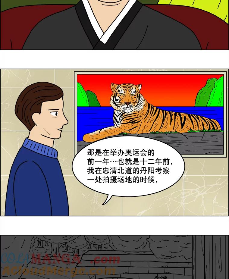 《双甲路边摊》32.辣海鲜汤（6） 第4页