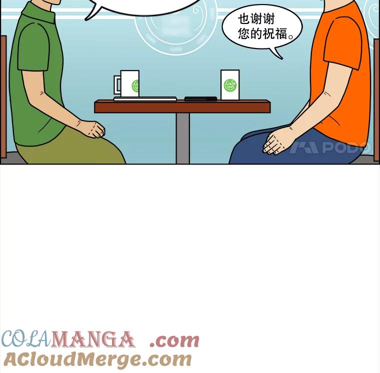 《双甲路边摊》32.辣海鲜汤（6） 第31页