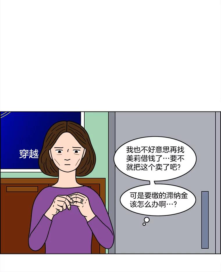 《双甲路边摊》32.辣海鲜汤（6） 第14页