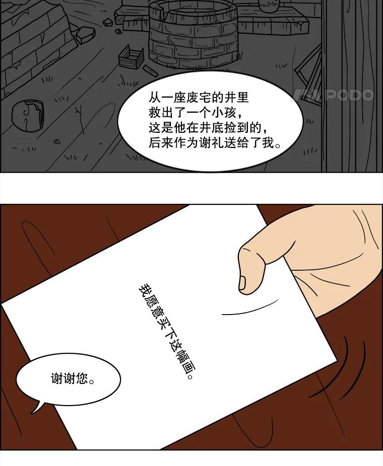 《双甲路边摊》32.辣海鲜汤（6） 第5页