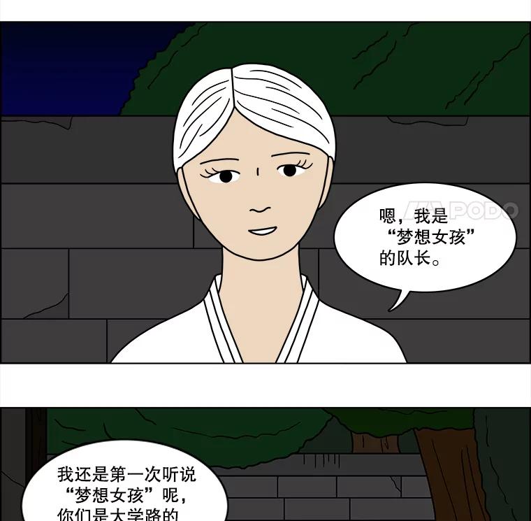 《双甲路边摊》32.辣海鲜汤（6） 第42页