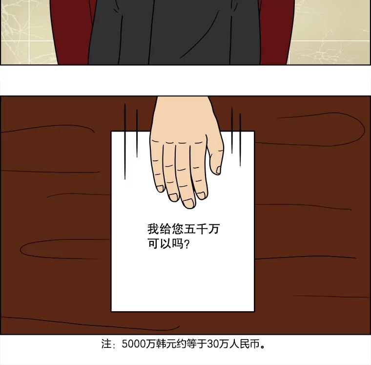 《双甲路边摊》32.辣海鲜汤（6） 第8页