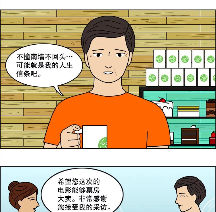 《双甲路边摊》32.辣海鲜汤（6） 第30页