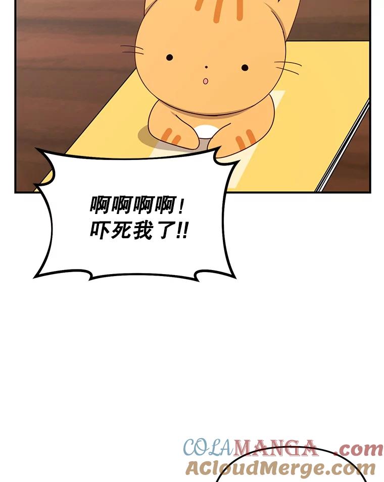 《攻略纸片人男友》32.第二张约会券 第73页