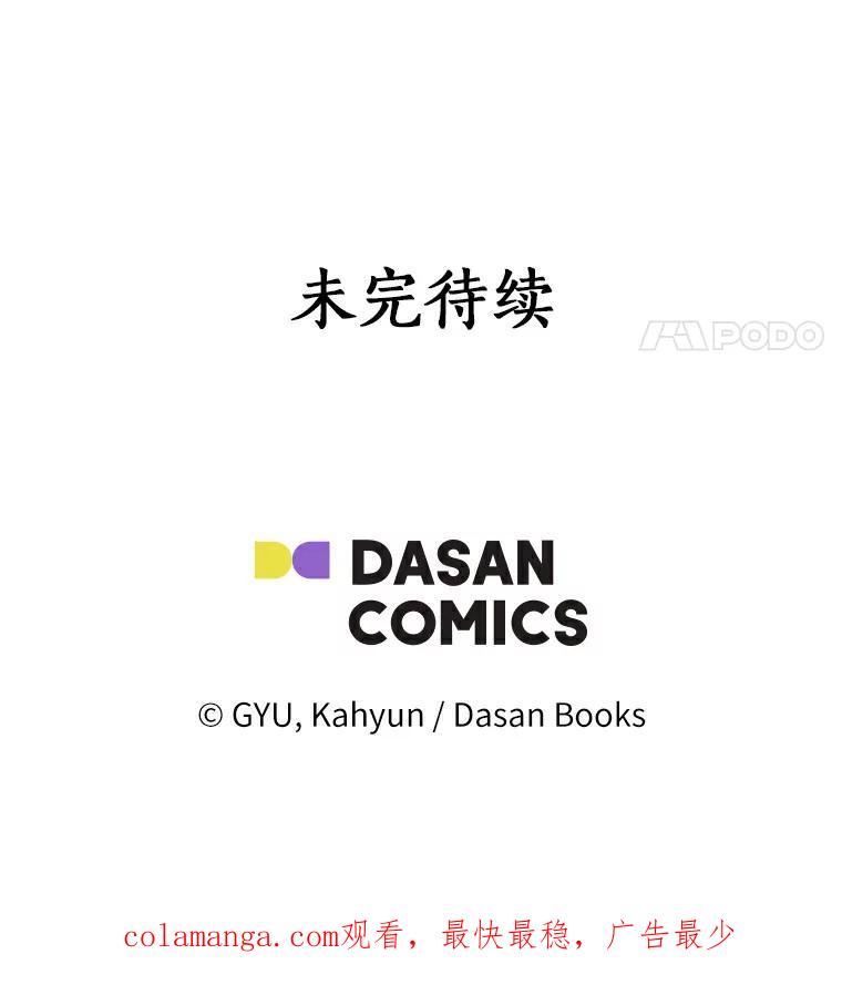 《必须同寝才可以》32.和东日一起吃饭 第116页