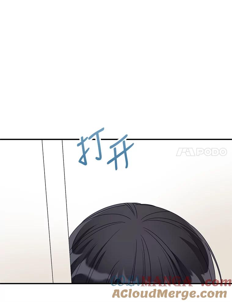 《攻略纸片人男友》32.第二张约会券 第82页