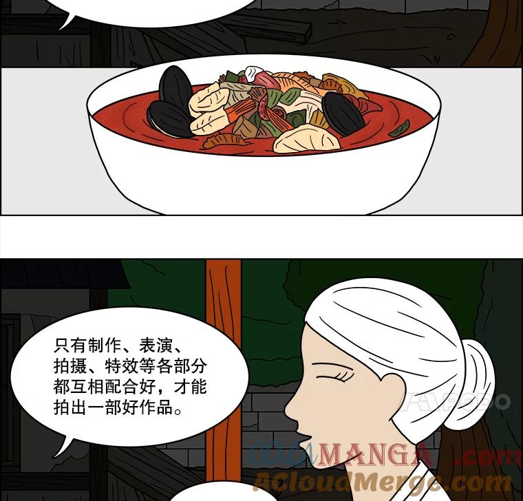 《双甲路边摊》32.辣海鲜汤（6） 第46页