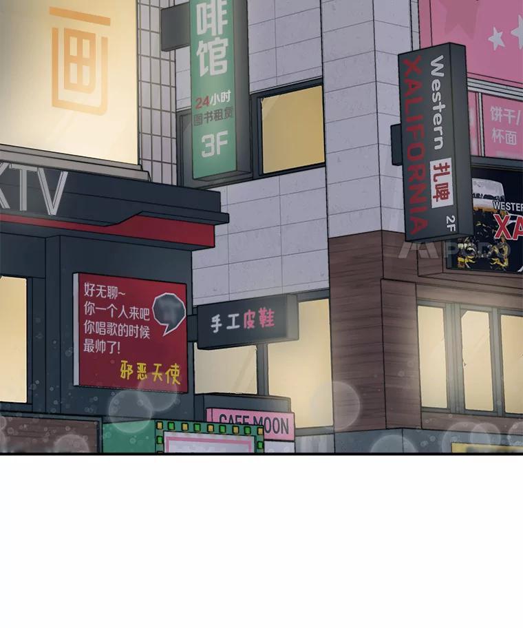 《必须同寝才可以》32.和东日一起吃饭 第106页