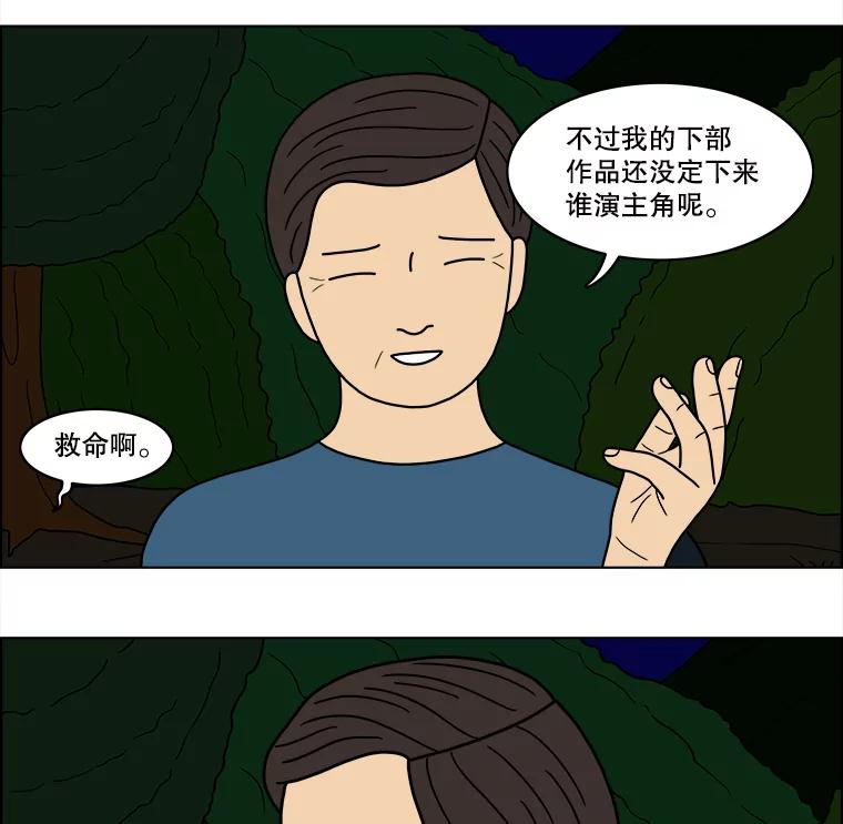 《双甲路边摊》32.辣海鲜汤（6） 第48页