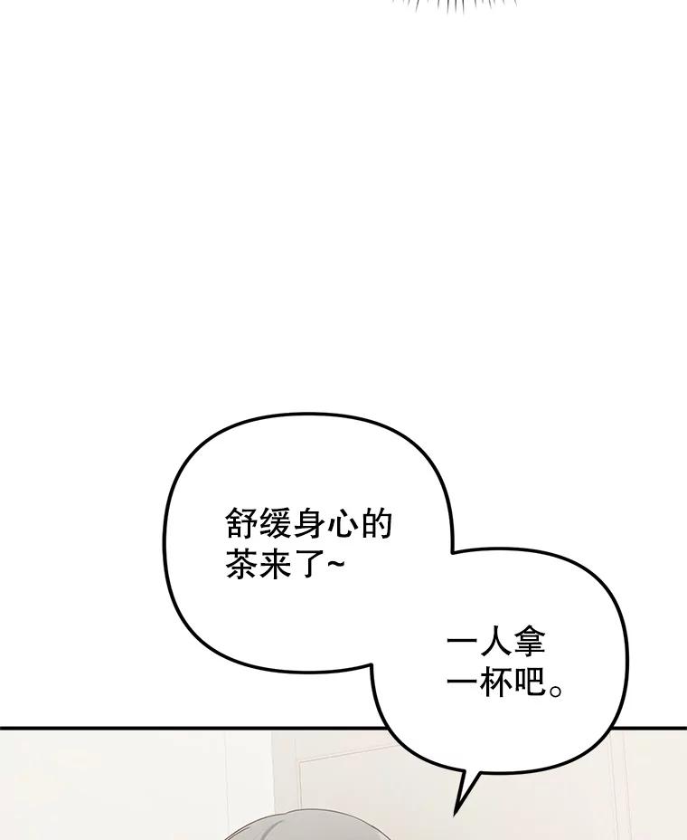 《攻略纸片人男友》32.第二张约会券 第20页