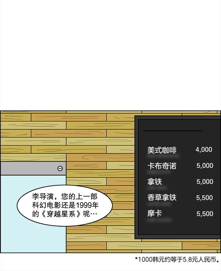《双甲路边摊》32.辣海鲜汤（6） 第20页