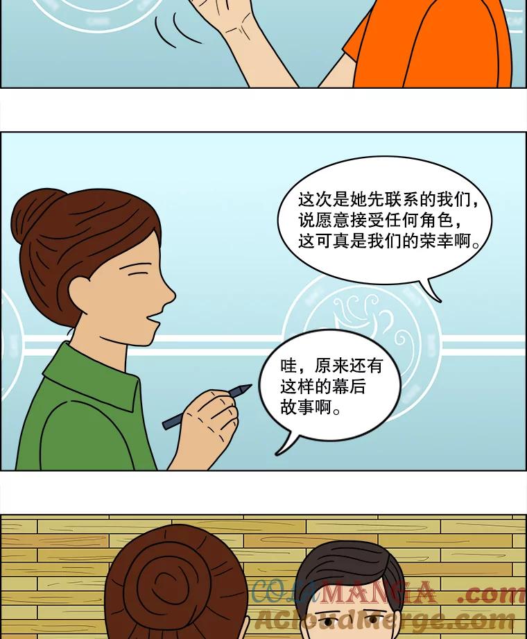 《双甲路边摊》32.辣海鲜汤（6） 第25页
