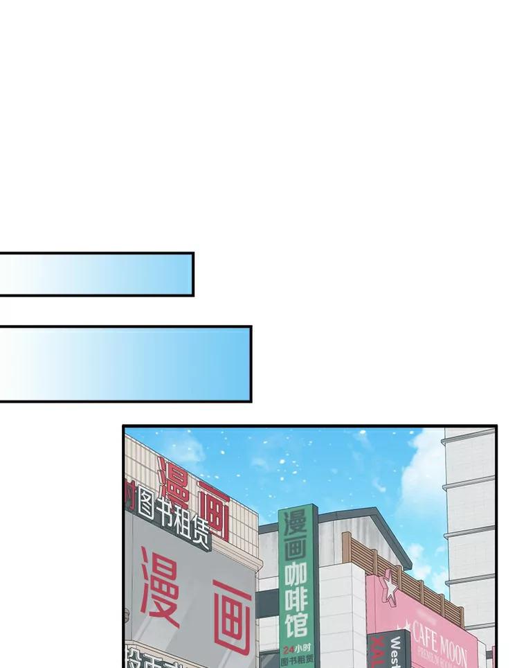 《必须同寝才可以》32.和东日一起吃饭 第70页
