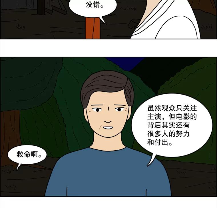 《双甲路边摊》32.辣海鲜汤（6） 第47页