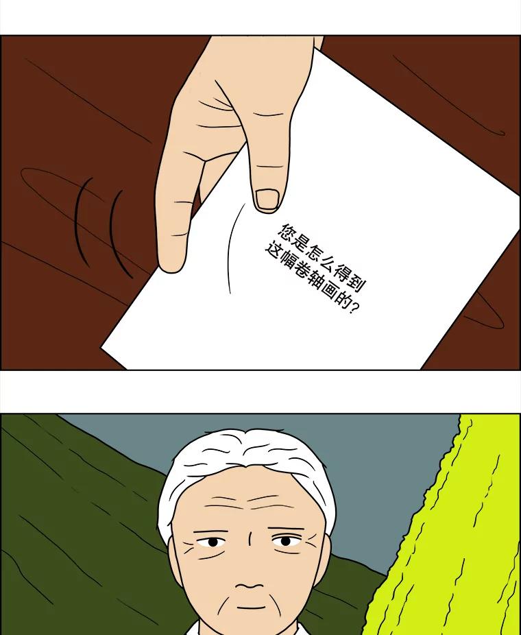 《双甲路边摊》32.辣海鲜汤（6） 第3页