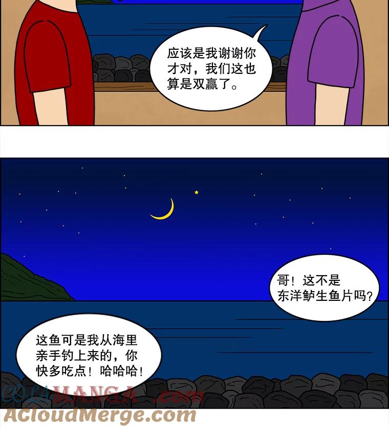 《双甲路边摊》33.辣海鲜汤（最终篇） 第46页