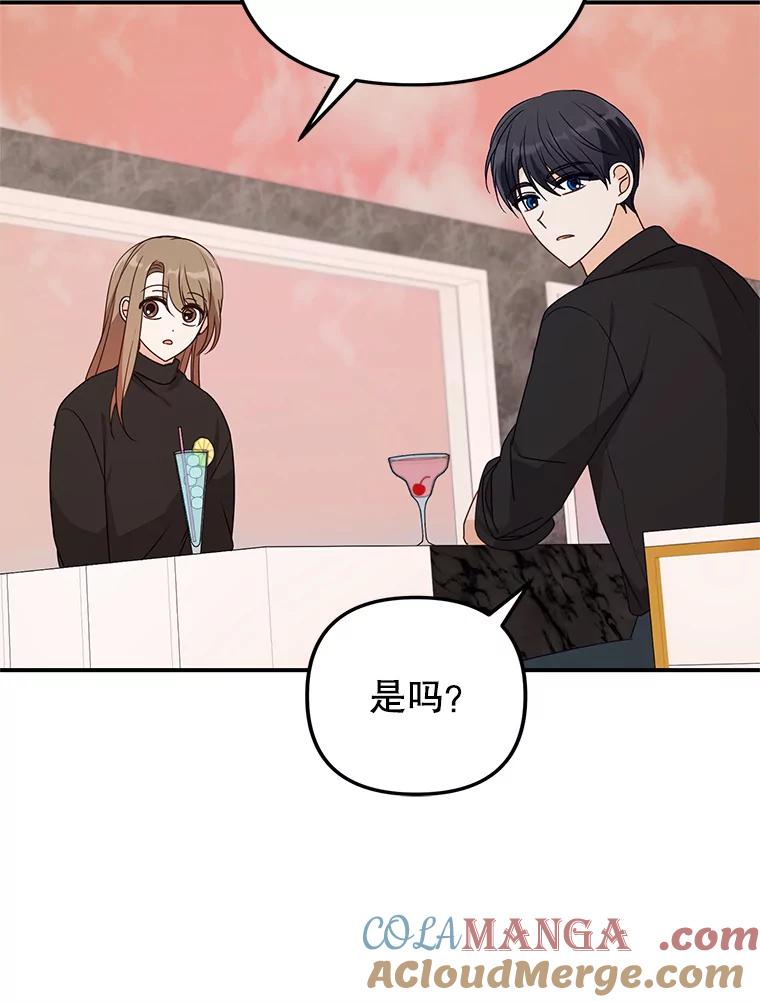 《攻略纸片人男友》33.与全亦在约会 第85页