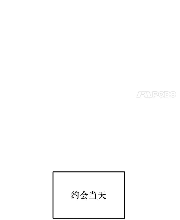 《攻略纸片人男友》33.与全亦在约会 第11页