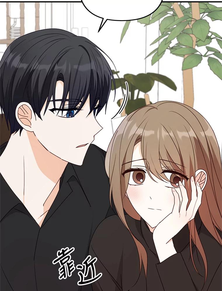 《攻略纸片人男友》33.与全亦在约会 第68页