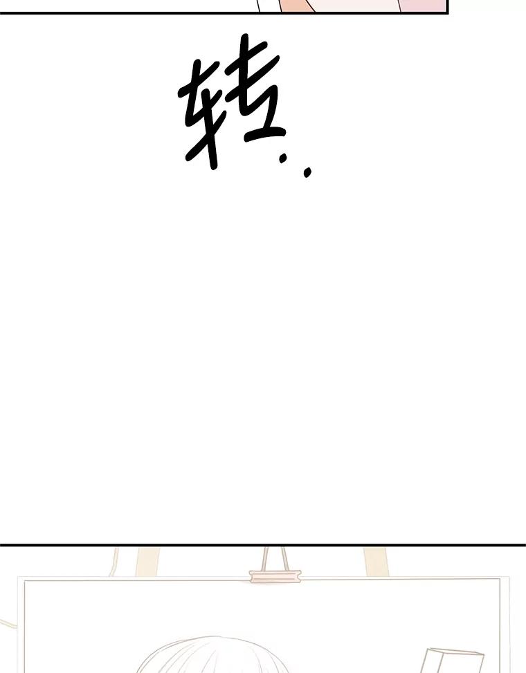 《攻略纸片人男友》33.与全亦在约会 第63页