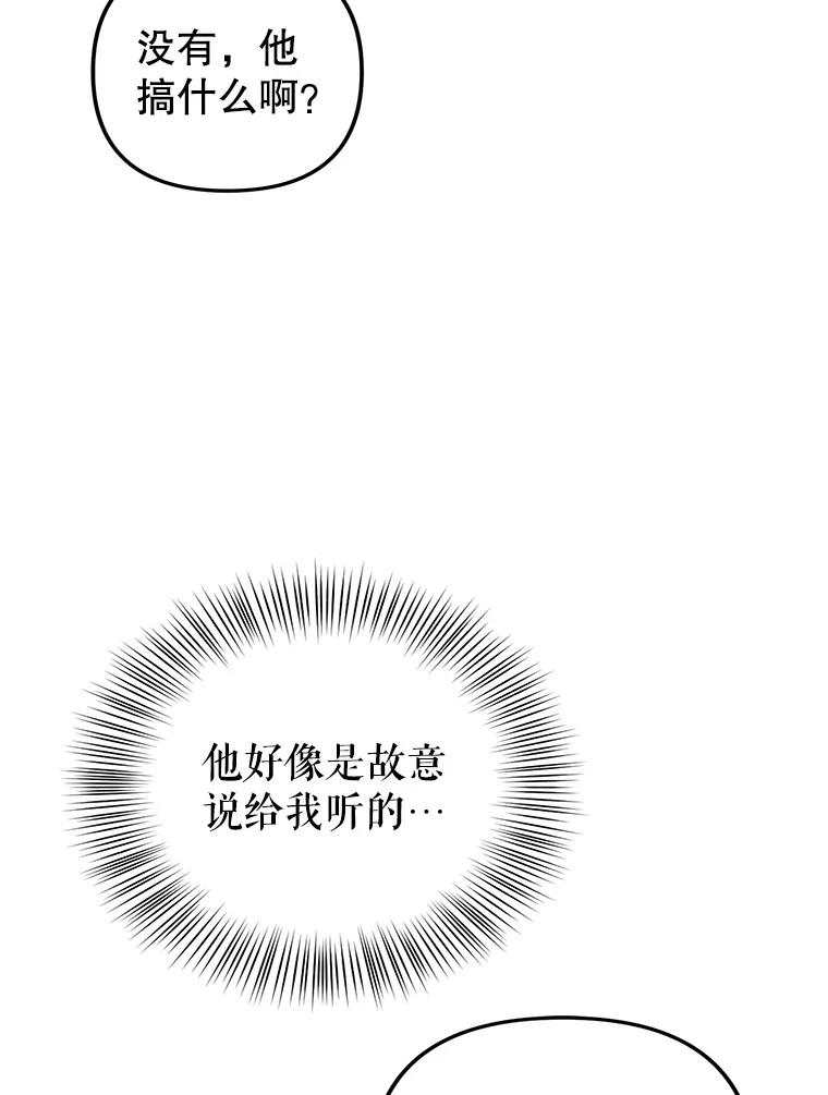 《攻略纸片人男友》33.与全亦在约会 第26页